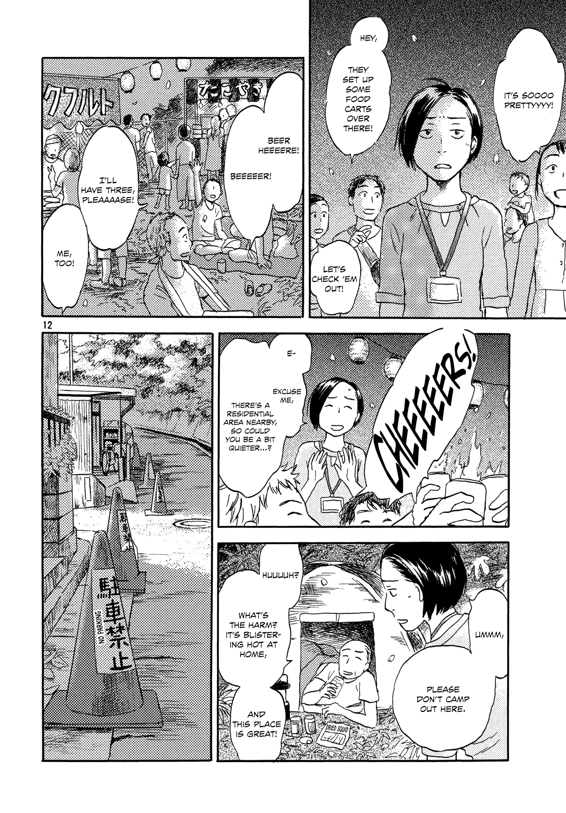 Neko ga Nishi Mukya Chapter 2 11